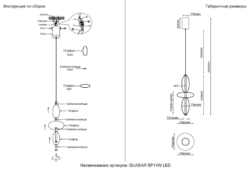 Подвесной светильник Crystal Lux QUASAR SP14W LED TRANSPARENT изображение в интернет-магазине Cramer Light фото 7