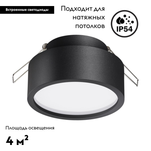 Встраиваемый светильник Novotech May 358904 изображение в интернет-магазине Cramer Light фото 3