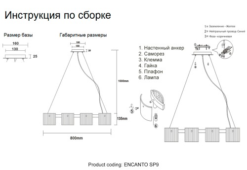 Подвесная люстра Crystal Lux ENCANTO SP9 изображение в интернет-магазине Cramer Light фото 3