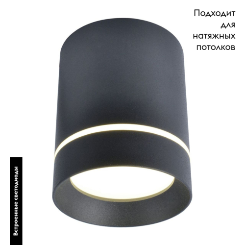Потолочный светодиодный светильник Arte Lamp A1909PL-1BK изображение в интернет-магазине Cramer Light фото 2