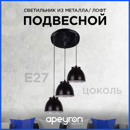Подвесная люстра Apeyron 16-65 изображение в интернет-магазине Cramer Light фото 2