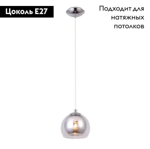 Подвесной светильник Arte Lamp Rastaban A7984SP-1CC изображение в интернет-магазине Cramer Light фото 2