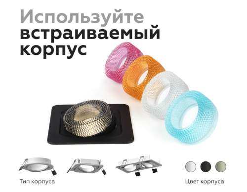 Насадка передняя Ambrella Light DIY Spot N7192 изображение в интернет-магазине Cramer Light фото 6