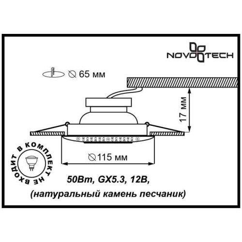 Встраиваемый светильник Novotech Pattern 370092 изображение в интернет-магазине Cramer Light фото 4