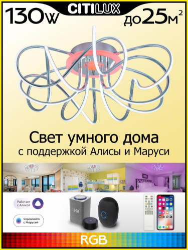 Потолочная люстра Citilux Джемини Смарт CL229A161E изображение в интернет-магазине Cramer Light фото 3