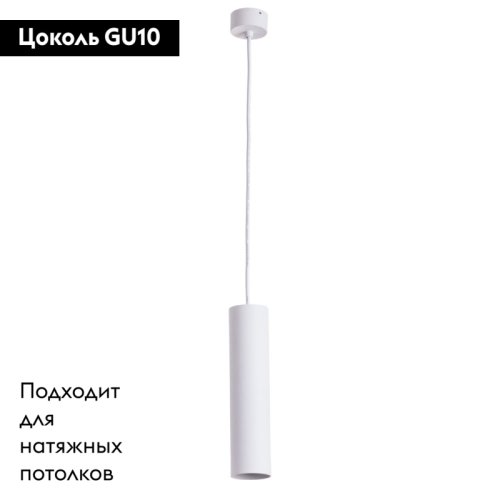 Подвесной светильник ARTE Lamp A1524SP-1WH изображение в интернет-магазине Cramer Light фото 2