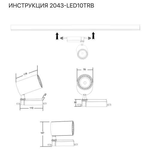 Трековый светильник Simple Story 2043-LED10TRB изображение в интернет-магазине Cramer Light фото 2