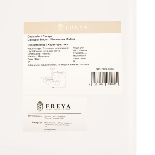 Люстра на штанге Freya Blaze FR5158PL-05BS изображение в интернет-магазине Cramer Light фото 9