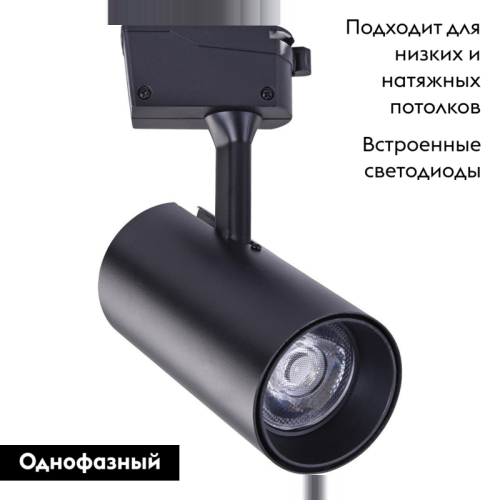 Трековый светильник Arte Lamp Vinsant A2665PL-1BK изображение в интернет-магазине Cramer Light фото 2