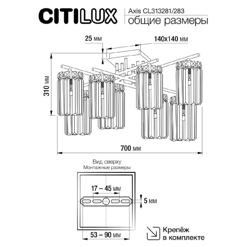 Потолочная люстра Citilux Axis CL313281 изображение в интернет-магазине Cramer Light фото 9