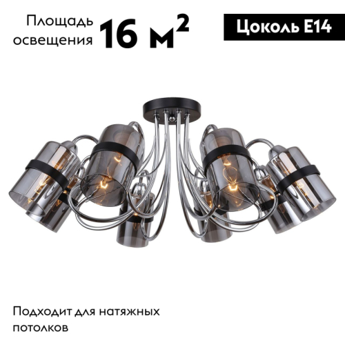 Потолочная люстра Lussole Lgo Cochise LSP-8085 изображение в интернет-магазине Cramer Light фото 2