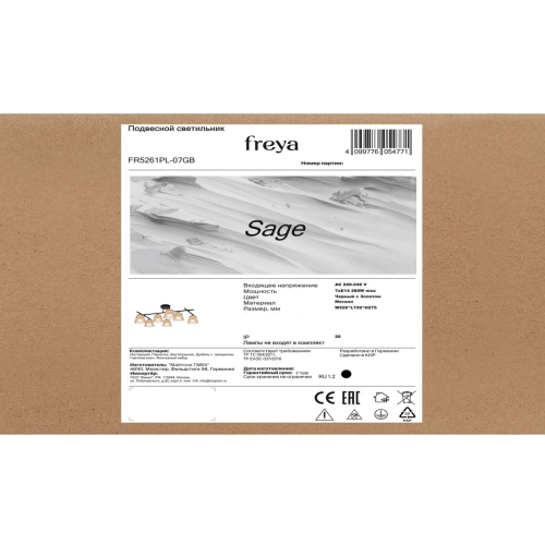 Потолочная люстра Freya Sage FR5261PL-07GB изображение в интернет-магазине Cramer Light фото 8