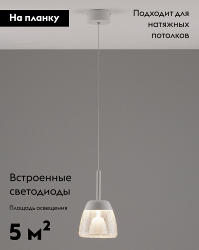 Подвесной светильник Moderli Eir V10872-PL изображение в интернет-магазине Cramer Light фото 2