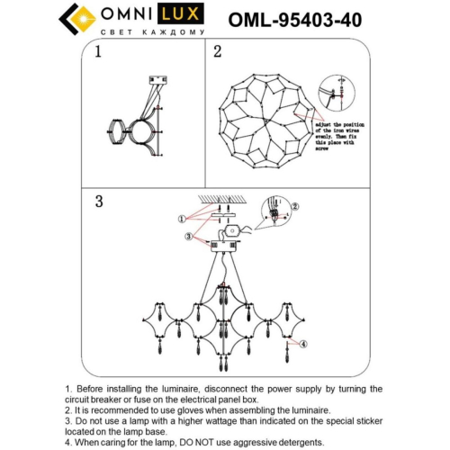 Подвесная люстра Omnilux Orvieto OML-95403-40 изображение в интернет-магазине Cramer Light фото 2