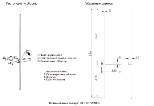 Настенный светильник Crystal Lux CLT 077W1000 BL изображение в интернет-магазине Cramer Light фото 7