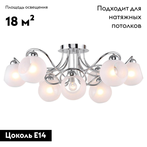 Потолочная люстра Lussole Lgo LSP-8140 изображение в интернет-магазине Cramer Light фото 2