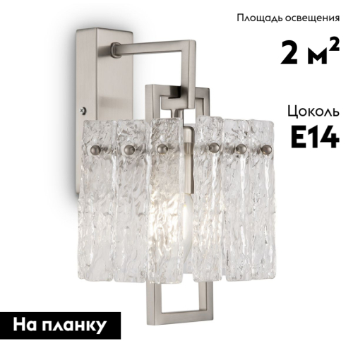 Бра Freya Basilica FR5166WL-01N дополнительное фото фото 2