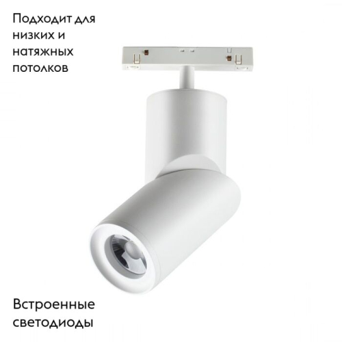 Трековый светильник Novotech Flum 358546 изображение в интернет-магазине Cramer Light фото 2