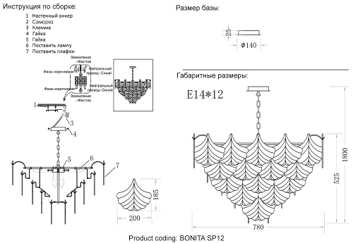 Подвесная люстра Crystal Lux BONITA SP12 изображение в интернет-магазине Cramer Light фото 6