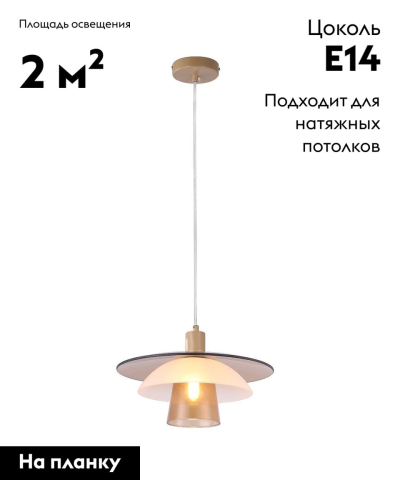 Подвесной светильник Moderli Sydney V11028-1P изображение в интернет-магазине Cramer Light фото 2