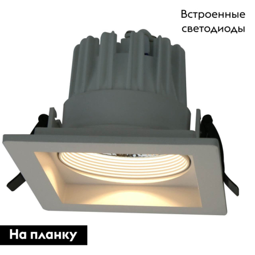 Встраиваемый светодиодный светильник Arte Lamp Privato A7018PL-1WH изображение в интернет-магазине Cramer Light фото 3