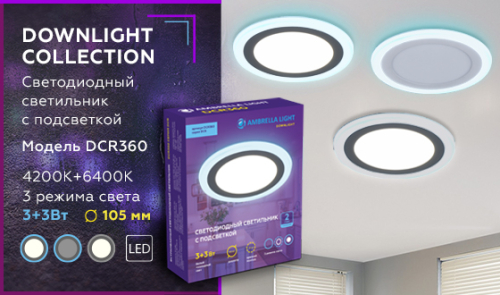 Встраиваемый светодиодный светильник Ambrella Light Downlight DCR360 изображение в интернет-магазине Cramer Light фото 4