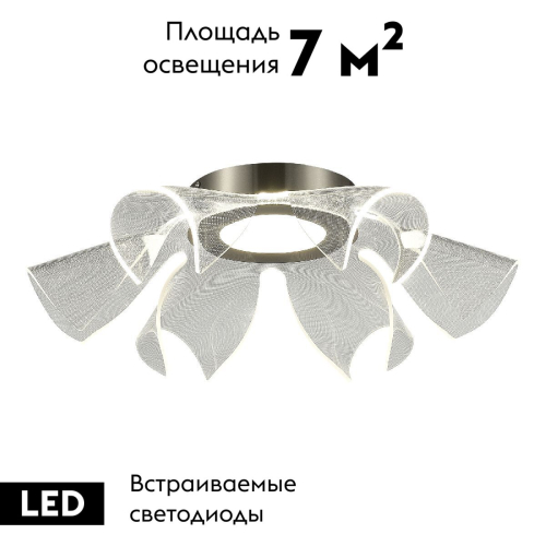 Потолочная люстра ST Luce Fairy SL6235.102.20 изображение в интернет-магазине Cramer Light фото 2