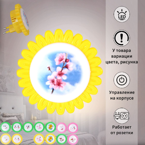 Ночник Reluce 11111-0.2-01 изображение в интернет-магазине Cramer Light