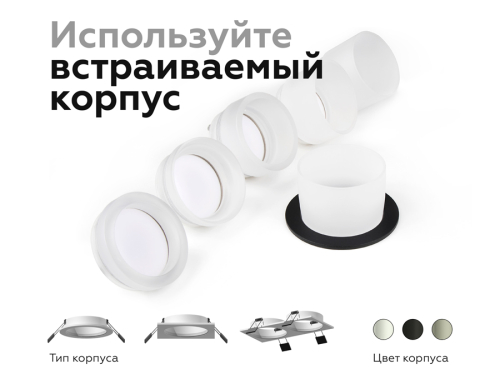 Насадка передняя Ambrella Light DIY Spot N6245 изображение в интернет-магазине Cramer Light фото 14