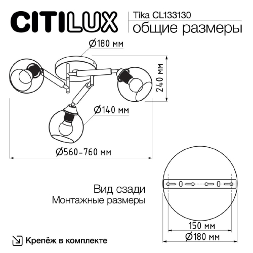 Потолочная люстра Citilux Tika CL133130 изображение в интернет-магазине Cramer Light фото 12