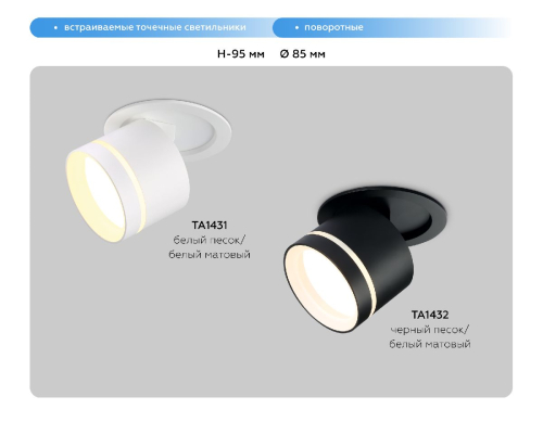 Встраиваемый спот Ambrella Light Move TA1432 изображение в интернет-магазине Cramer Light фото 9