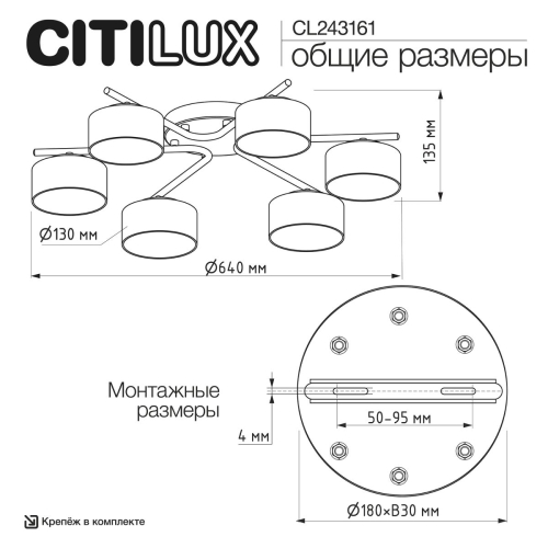 Потолочная люстра Citilux Espace CL243161 изображение в интернет-магазине Cramer Light фото 16