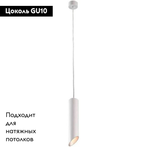 Подвесной светильник ARTE Lamp A1536SP-1WH изображение в интернет-магазине Cramer Light фото 2
