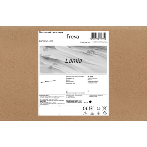 Потолочный светильник Freya Lamia FR5182CL-05B изображение в интернет-магазине Cramer Light фото 9