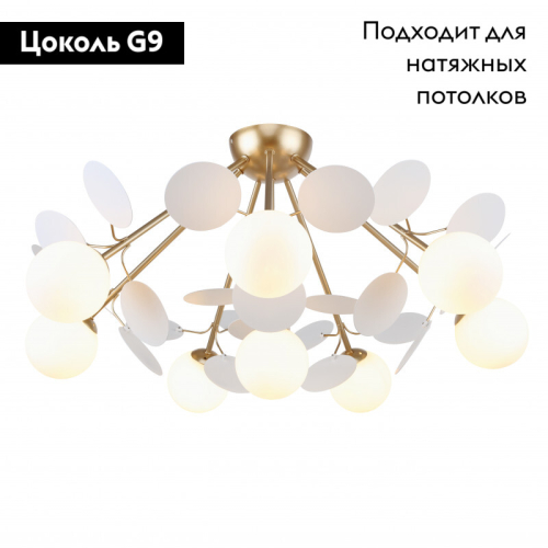 Потолочная люстра F-Promo Bliss 2771-8P изображение в интернет-магазине Cramer Light фото 2