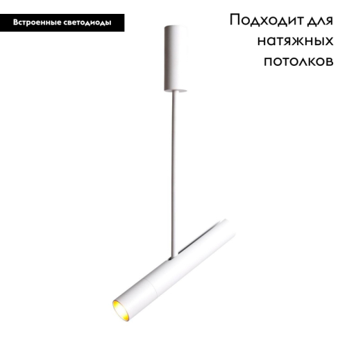 Подвесной светодиодный светильник Arte Lamp A2509PL-1WH изображение в интернет-магазине Cramer Light фото 2