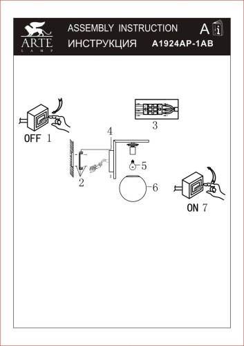 Бра Arte Lamp Bolla-Unica A1924AP-1AB дополнительное фото фото 4