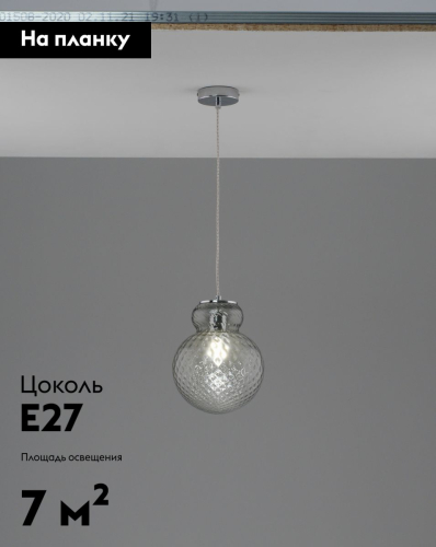 Подвесной светильник Moderli Lorel V11168-1P изображение в интернет-магазине Cramer Light фото 2