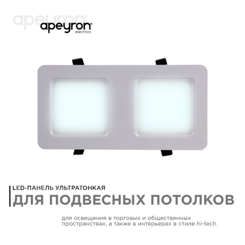 Встраиваемый светильник Apeyron Грильято 42-016 изображение в интернет-магазине Cramer Light фото 10