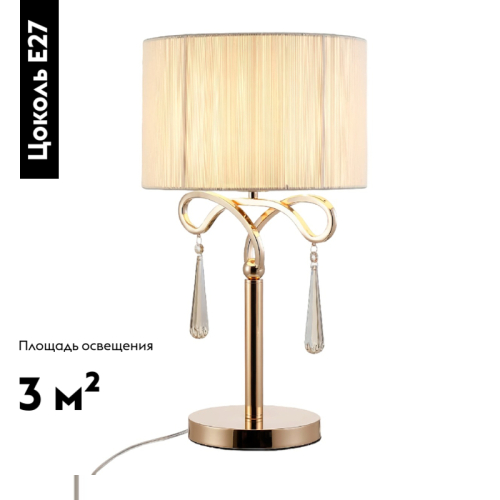 Настольная лампа Moderli Chilly V10545-1T изображение в интернет-магазине Cramer Light фото 2