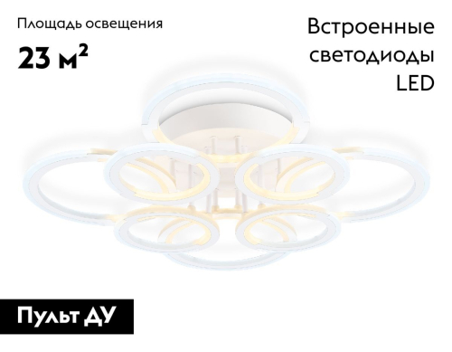 Потолочная люстра Ambrella Light Original Acrylica FA8945 изображение в интернет-магазине Cramer Light фото 2