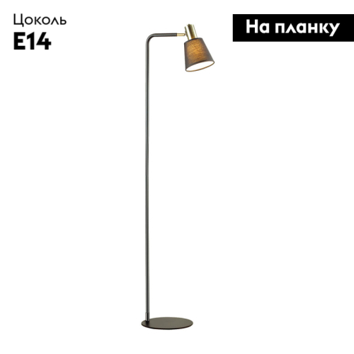 Торшер Lumion Marcus 3638/1F изображение в интернет-магазине Cramer Light фото 2
