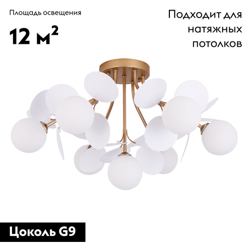 Потолочная люстра Arte Lamp Peacock A1369PL-7SG изображение в интернет-магазине Cramer Light фото 2