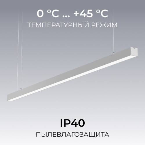 Линейный подвесной светильник Apeyron Levia 30-40 изображение в интернет-магазине Cramer Light фото 9