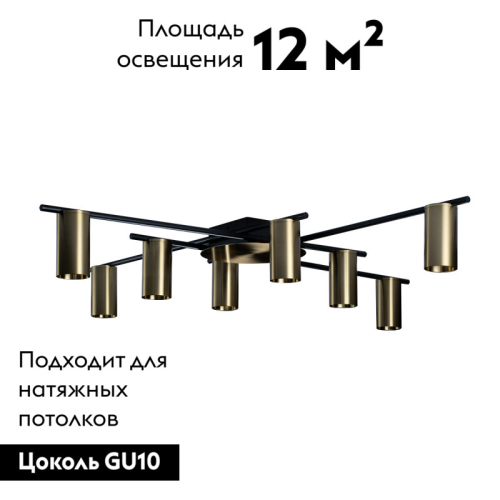 Потолочная люстра Loft IT Tribes 8120C-8 изображение в интернет-магазине Cramer Light фото 2