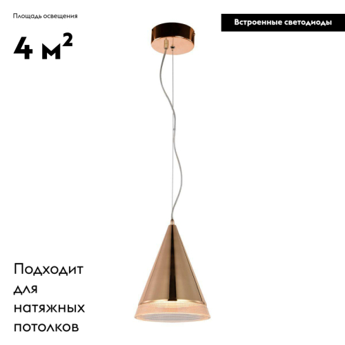 Подвесной светодиодный светильник Moderli Libre V2860-1PL изображение в интернет-магазине Cramer Light фото 2