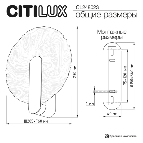 Настенный светильник Citilux Jazzy CL248023 изображение в интернет-магазине Cramer Light фото 17