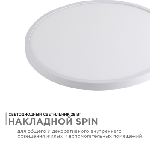 Накладной светильник Apeyron Spin 18-130 изображение в интернет-магазине Cramer Light