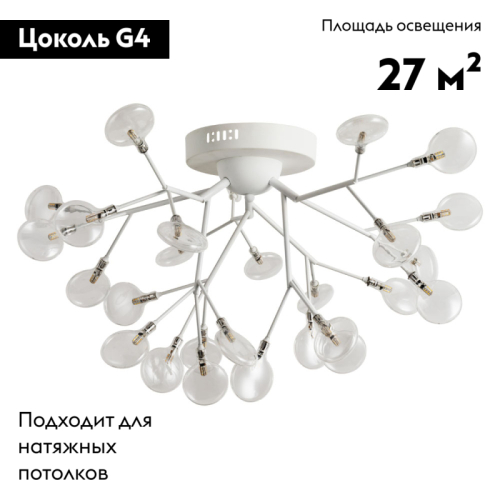 Потолочная люстра ARTE Lamp A7274PL-27WH изображение в интернет-магазине Cramer Light фото 2