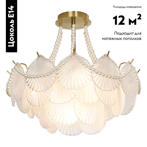 Потолочная люстра Lussole Hesperia LSP-8835 изображение в интернет-магазине Cramer Light фото 2